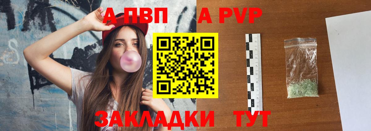Альфа ПВП СК КРИС  Вход с VPN  Лангепас  Alpha-PVP VHQ 