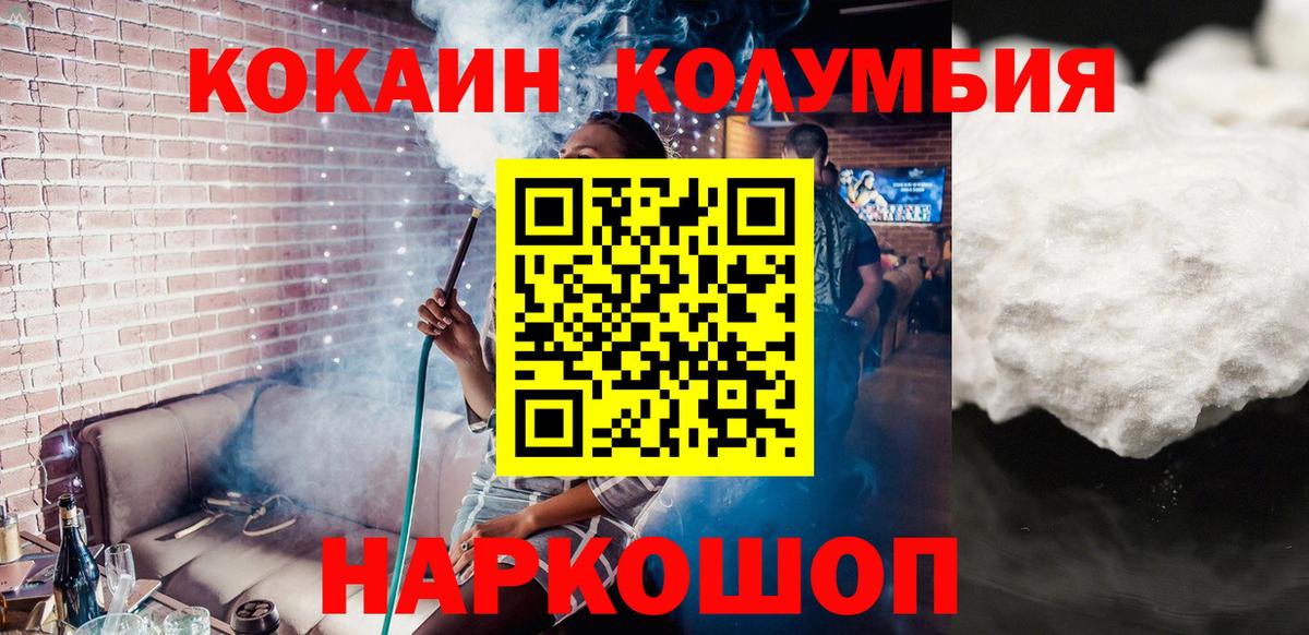 Лангепас  COCAIN VHQ  что такое наркотик  Вход с VPN 