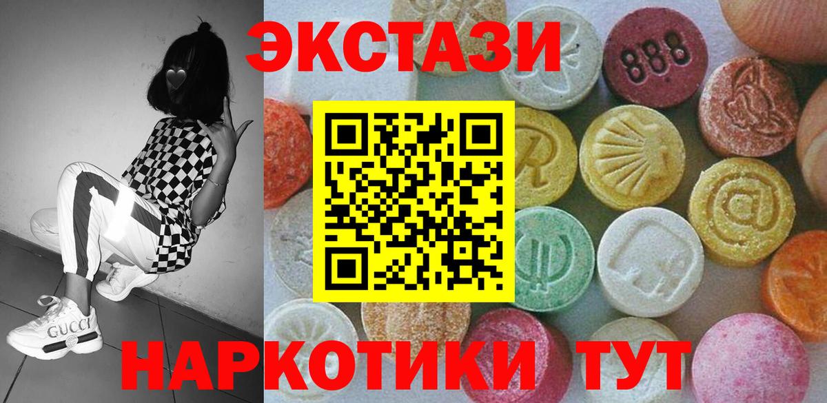 ЭКСТАЗИ Cube Лангепас