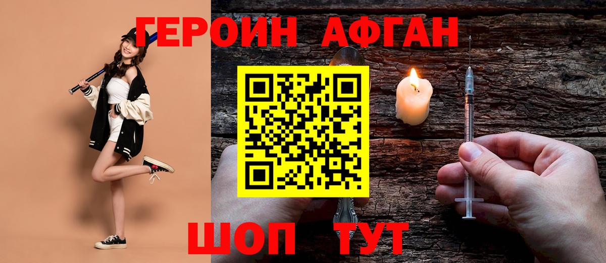 ГЕРОИН VHQ Лангепас