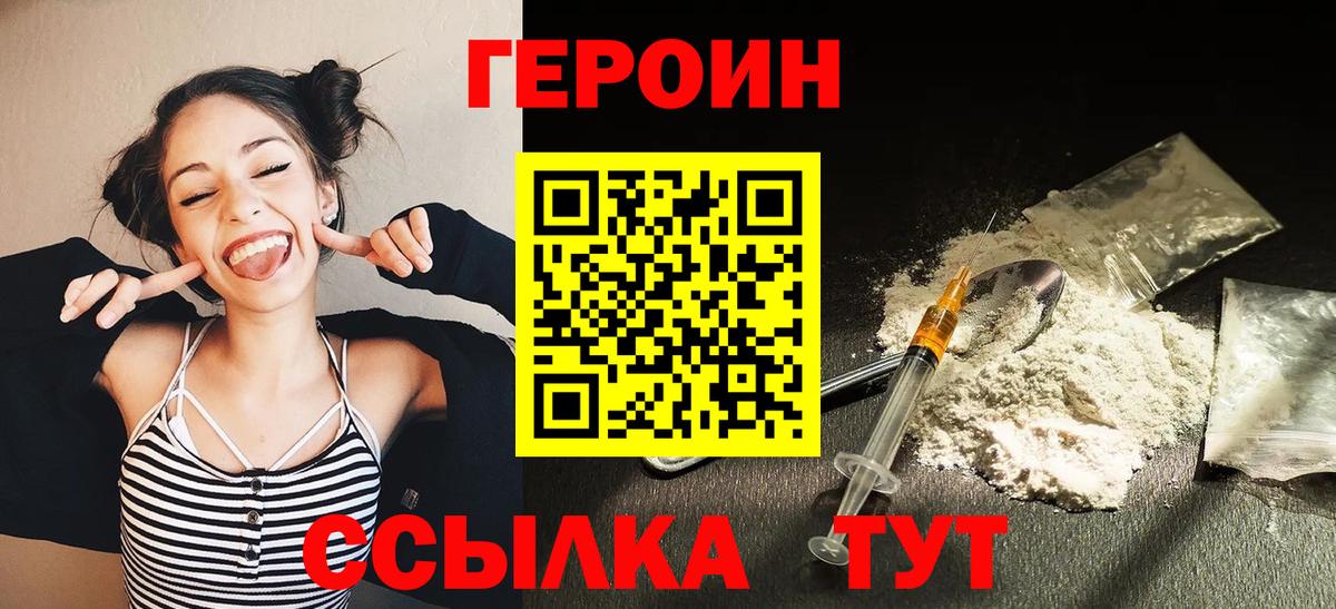 ГЕРОИН гречка  Вход с VPN  Лангепас 