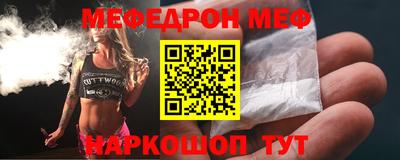 мяу мяу кристалл Камышлов