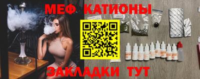 мяу мяу кристалл Камышлов