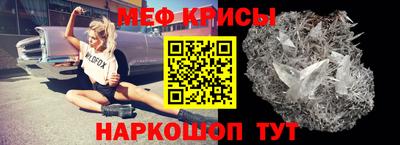 мяу мяу кристалл Камышлов