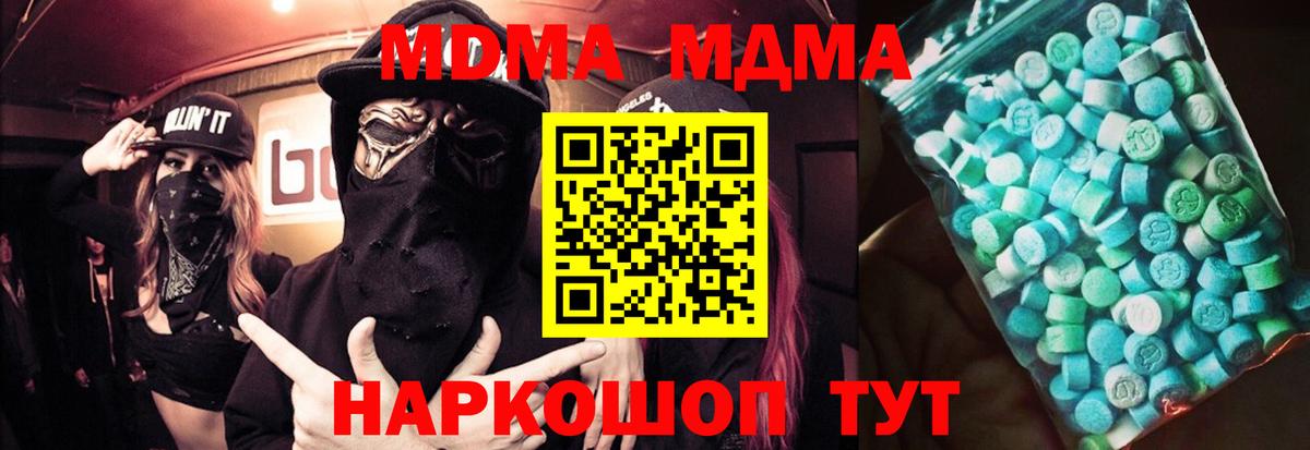 Лангепас  МДМА Molly  Вход с VPN  МДМА кристаллы 