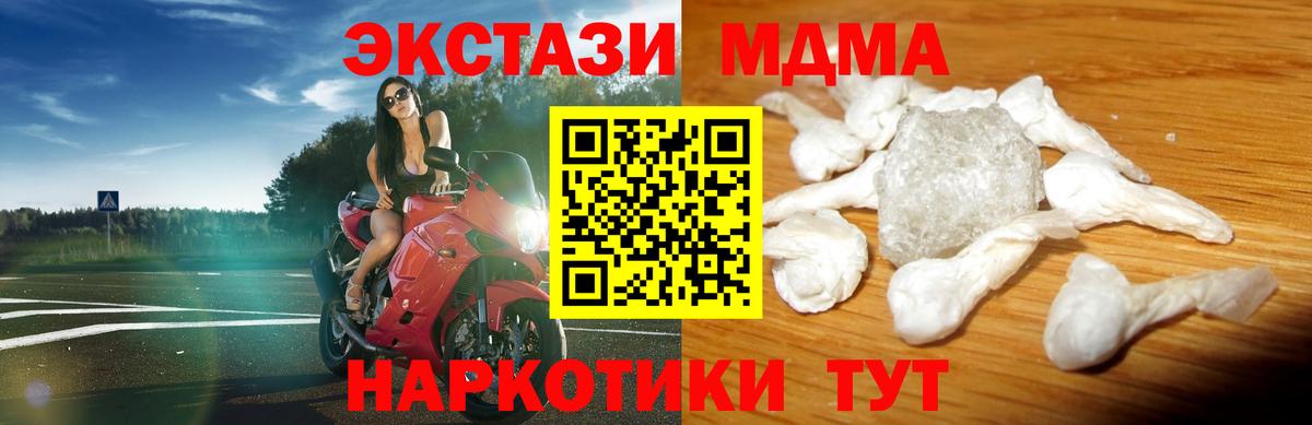 MDMA crystal Лангепас