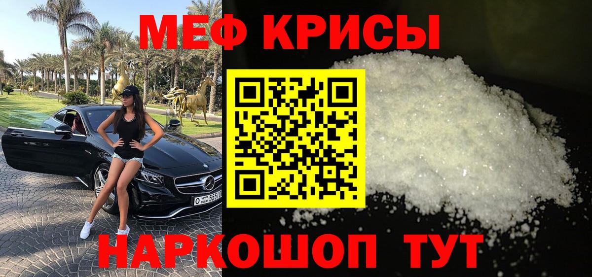 МЯУ-МЯУ mephedrone  Вход с VPN  Мефедрон мяу мяу  Лангепас 