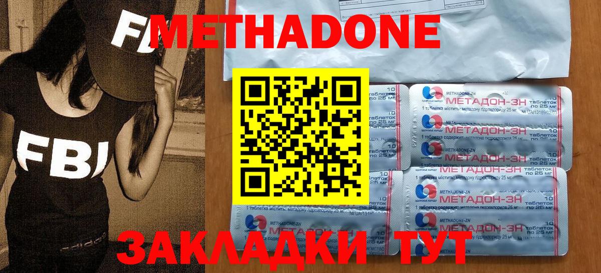 Метадон кристалл  OMG ссылка  Лангепас  Вход с VPN  Метадон кристалл 